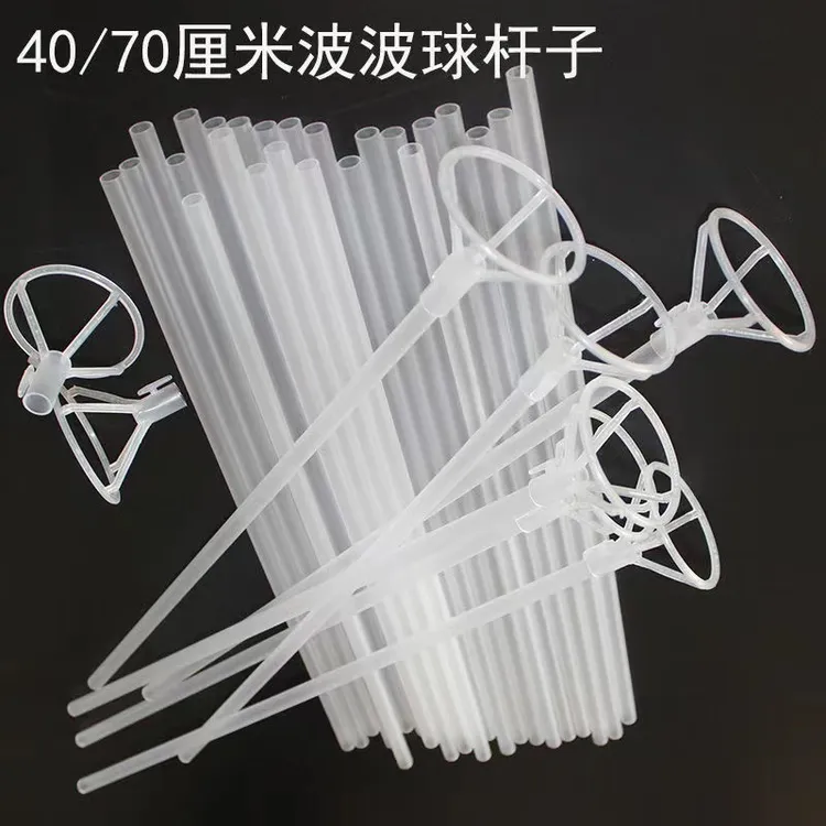 中秋国庆节波波球拖杆70厘米 加厚加粗气球杆