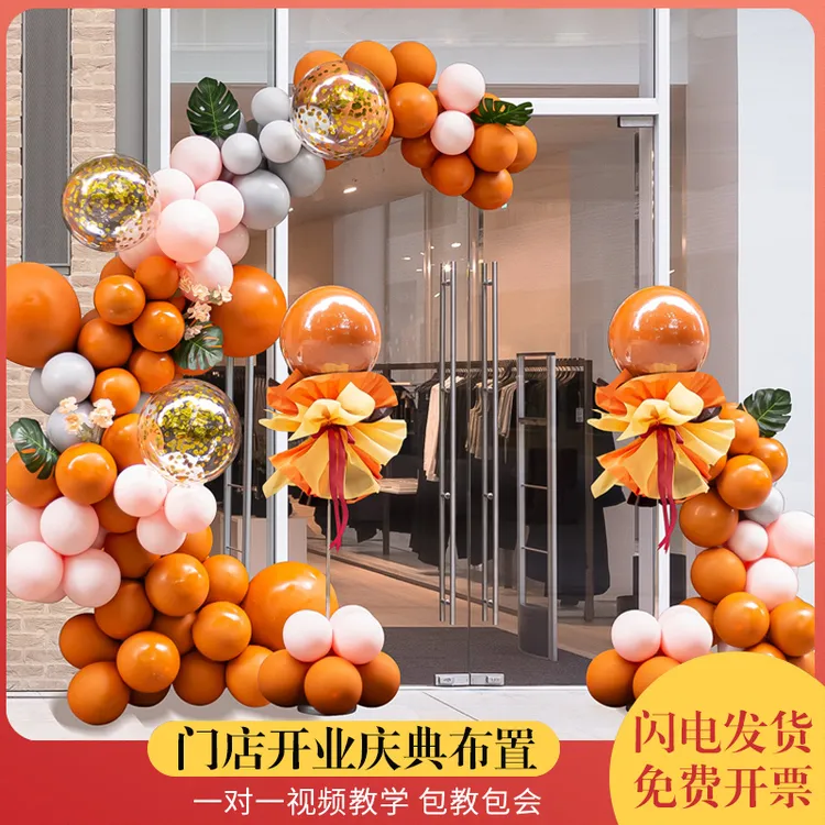 元旦节新年开业气氛场景布置店铺商场周年庆围橙色气球链立柱装饰