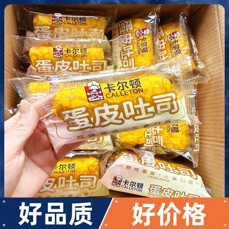 网红爆款蛋皮吐司面包整箱营养早餐点休闲小吃零食夜宵充饥速食品