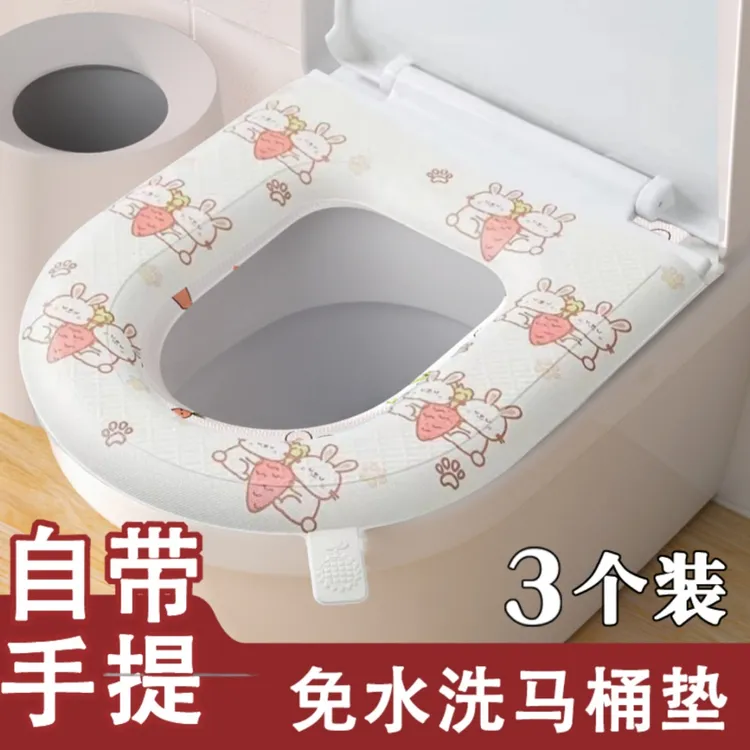【3个马桶垫】马桶垫可水洗四季通用马桶圈家用坐便套粘贴式马桶套