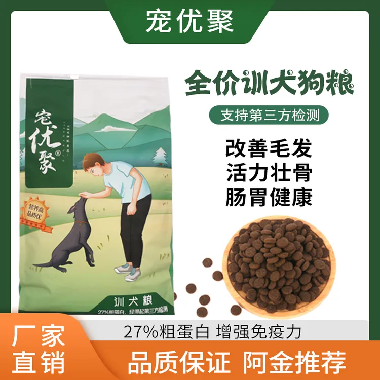宠优聚训犬专用大颗粒犬通用奖励犬粮狗粮全犬期低盐壮骨营养吸收