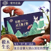 众芝林 灵芝孢子粉 即食冲服25g/盒TZ