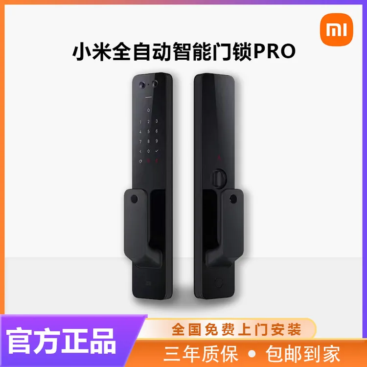 Xiaomi/小米全自动智能门锁Pro家用防盗电子门密码锁可视猫眼识别