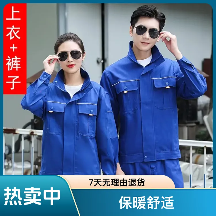 纯棉春秋款套装上衣加厚防烫耐磨劳保服汽修服焊工秋冬工地耐脏