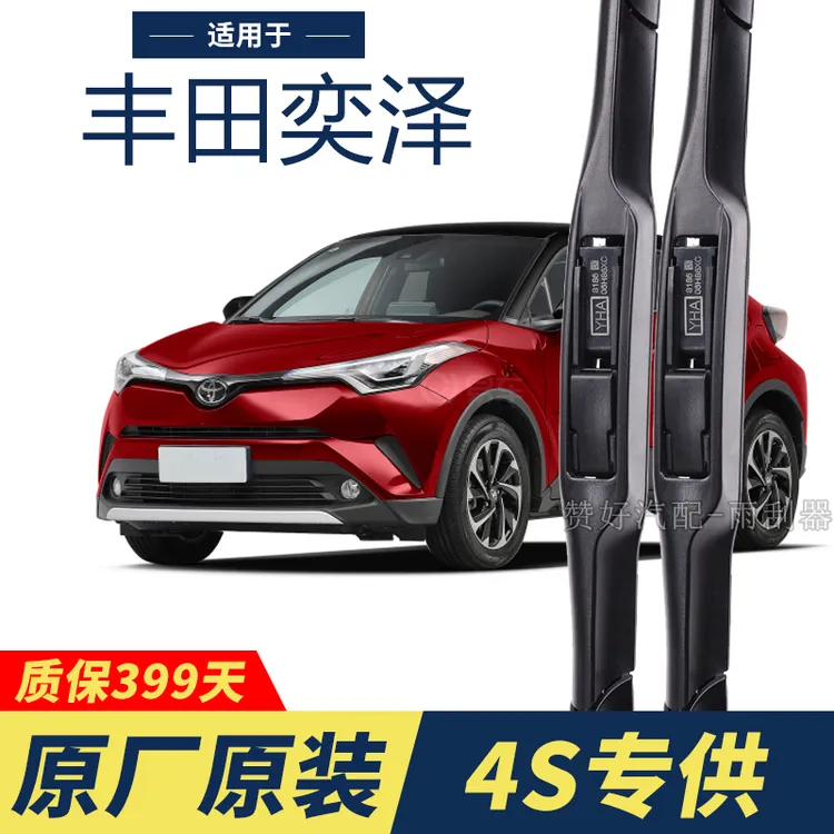 丰田奕泽专用雨刮器原厂原装无骨前后雨刷新老款前窗高清静音雨刷