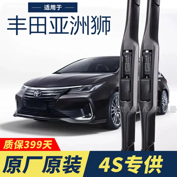 丰田亚洲狮专用雨刮器原厂原装无骨前雨刷新老款前窗高清静音雨刷