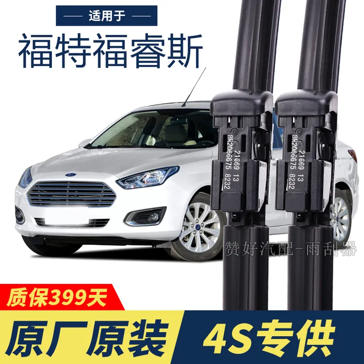 福特福睿斯专用雨刮器原厂原装无骨前雨刷新老款前窗高清静音雨刷