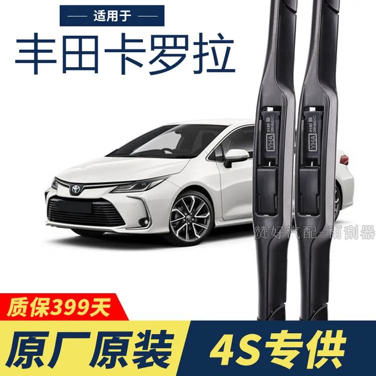 丰田卡罗拉专用雨刮器原厂原装无骨前雨刷新老款前窗高清静音雨刷