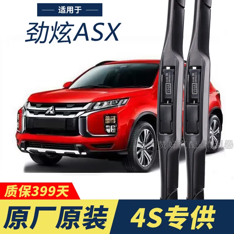 三菱劲炫ASX专用雨刮器原厂原装无骨前后雨刷新老款前窗高清静音