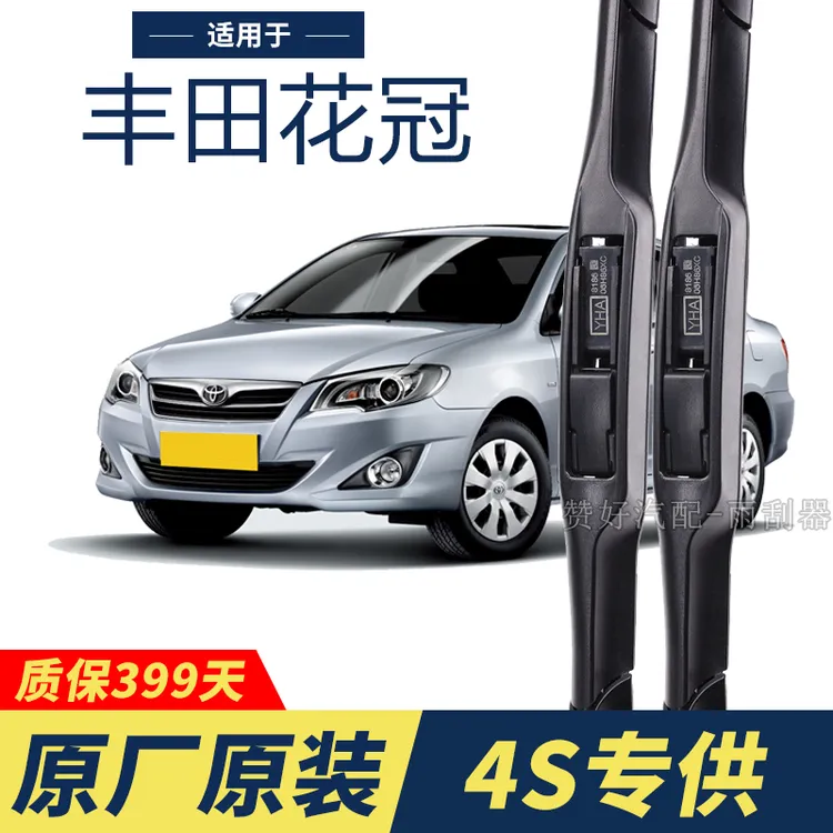 丰田花冠专用雨刮器原厂原装无骨前后雨刷新老款前窗高清静音雨刷