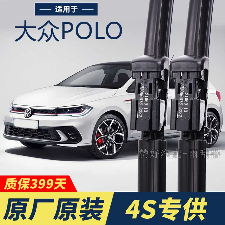 大众polo专用雨刮器原厂原装无骨前后雨刷新老款前窗高清静音雨刷