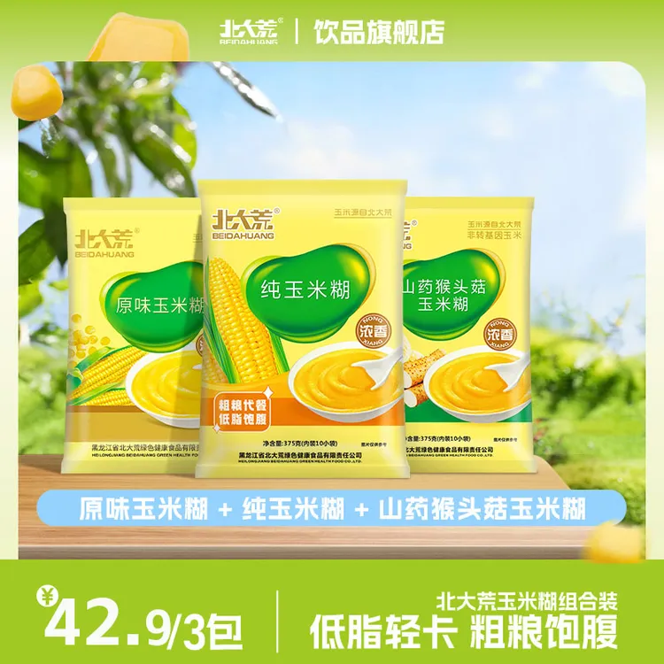 大头【粉丝专享】北大荒玉米糊原味纯玉米糊山药猴头菇营养早餐速食粥