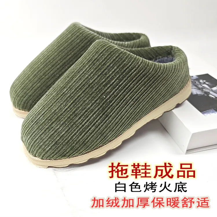 田田姐【成品棉拖鞋烤火底】法兰绒加厚防滑冬季居家保暖手工低后跟