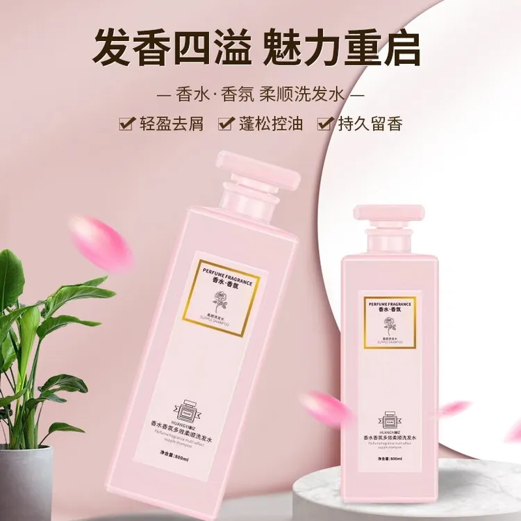 凰亿香水香氛多效柔顺洗发水大容量/800ml