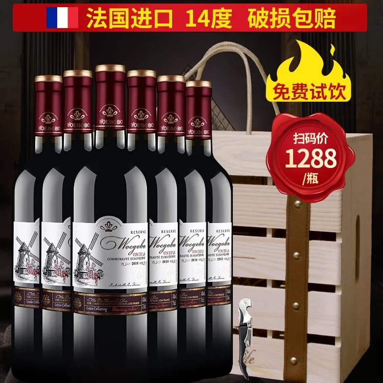 法国进口干红葡萄酒沃歌堡酒庄窖藏6瓶木箱礼盒装珍藏醇厚送礼