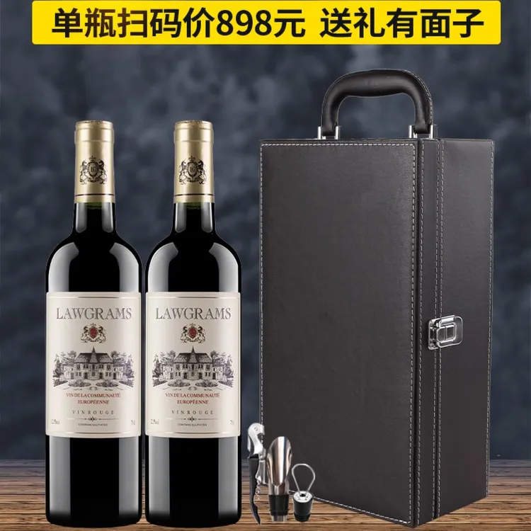 法多克经典干红葡萄酒法国原瓶进口红酒12.5度2支礼盒装商务送礼