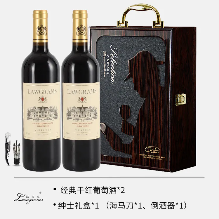 Lawgrams/法多克经典法国原瓶进口干红葡萄酒2支绅士礼盒内置酒具