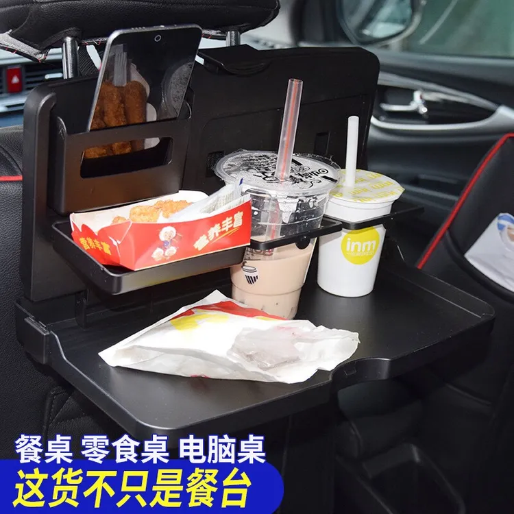 车载小桌板汽车餐桌后排座椅收纳置物盒折叠
