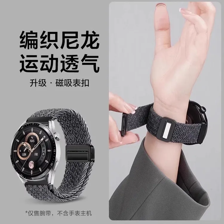 16/17/18/19/20/21/22mm手表带磁吸扣编织尼龙运动透气dw男女原装