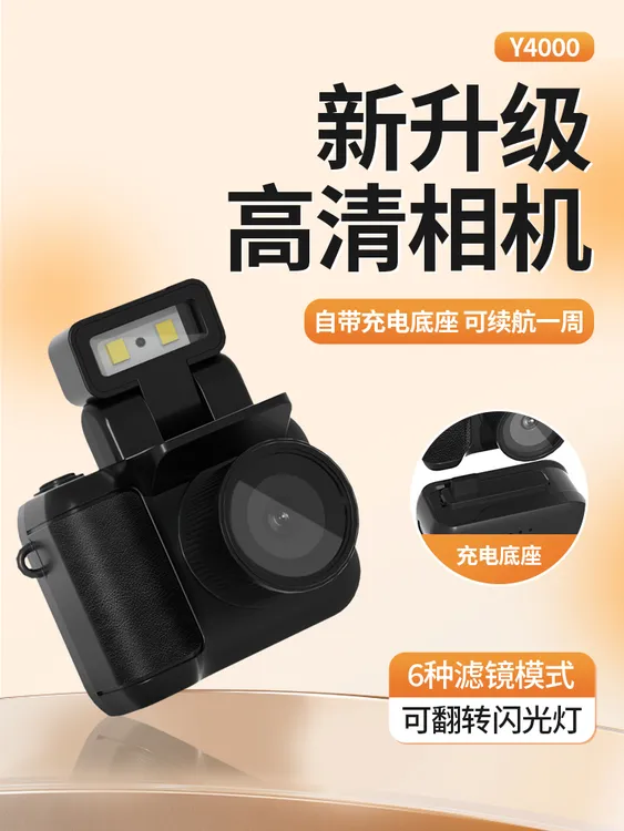 迷你运动相机高清数码小相机校园学生复古入门级CCD相机便携vlog