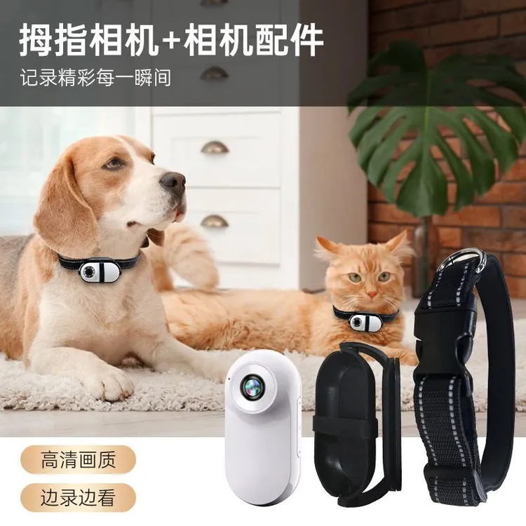 拇指运动相机宠物第一视角拍摄运动相机带屏磁吸Vlog户外摄像机
