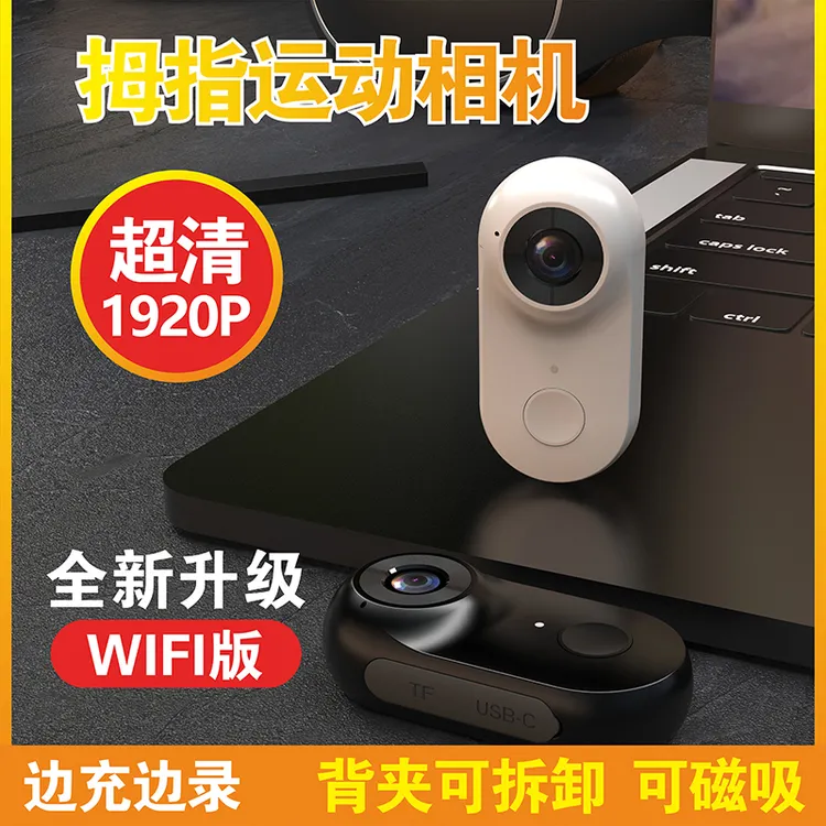 拇指运动全景相机胸前固定摩托车防抖摄像机佩戴式高清带屏记录仪
