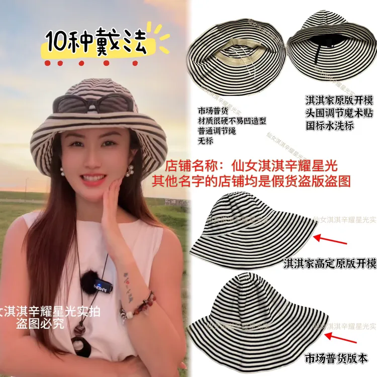 黑标【下单认准仙女淇淇辛耀星光店铺，才是正版】B玫瑰条纹折叠帽