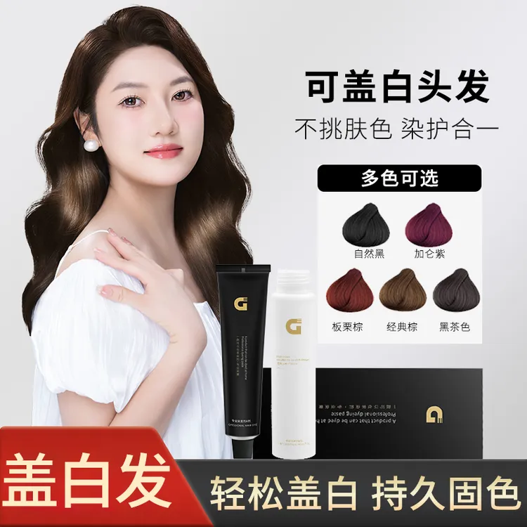 过小宝染发膏植物染发剂黑茶色男女士专用棕色盖白发官方正品