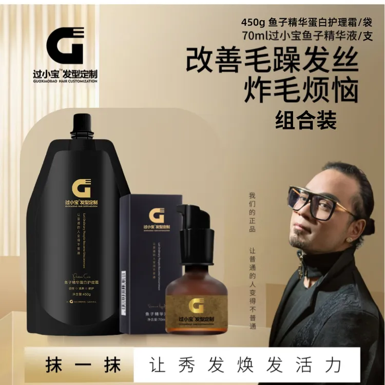 过小宝鱼子蛋白鱼子精华液干枯毛躁开叉打结柔顺秀发黄金搭档