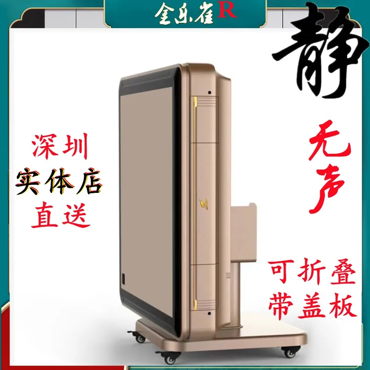 低噪音全自动静音麻将机四口可折叠带盖板餐桌两用麻雀台麻将机