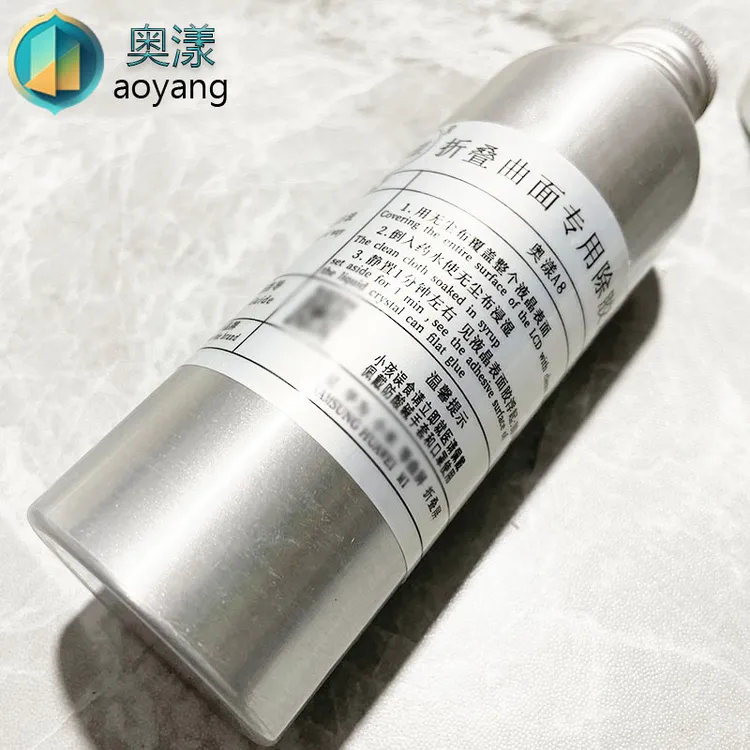 奥漾A8折叠曲面专用除胶剂 拍1发6 解胶剂清洁剂可清偏光膜上的胶