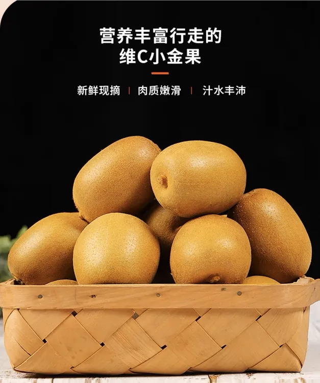 新鲜黄心猕猴桃应季水果香甜多汁产地直发