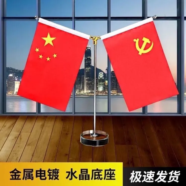 办公室台式客厅桌摆装饰红旗国旗国旗摆件五星红旗小红旗装饰摆件