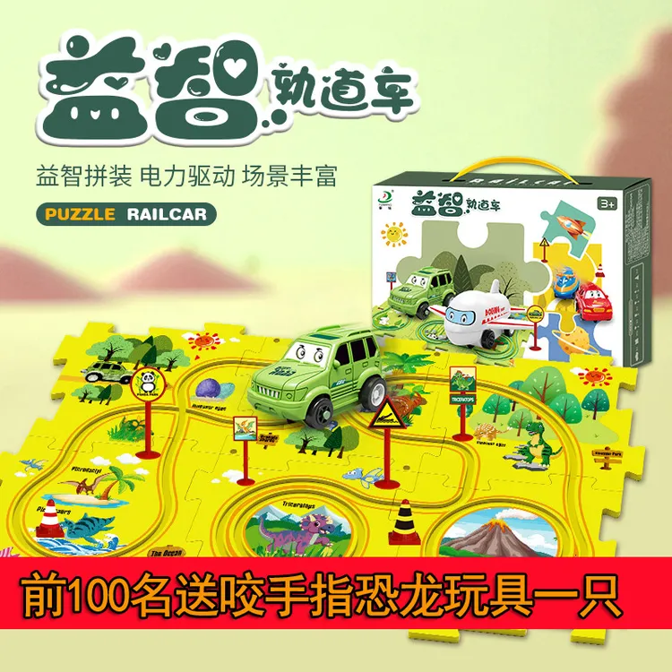 儿童益智早教DIY电动轨道汽车消防车玩具飞机自由拼接拼装组装