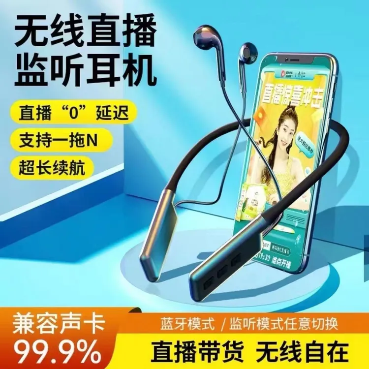 无线耳机一拖多颈挂式耳机蓝牙耳机声卡专用手机听歌降噪网红通用