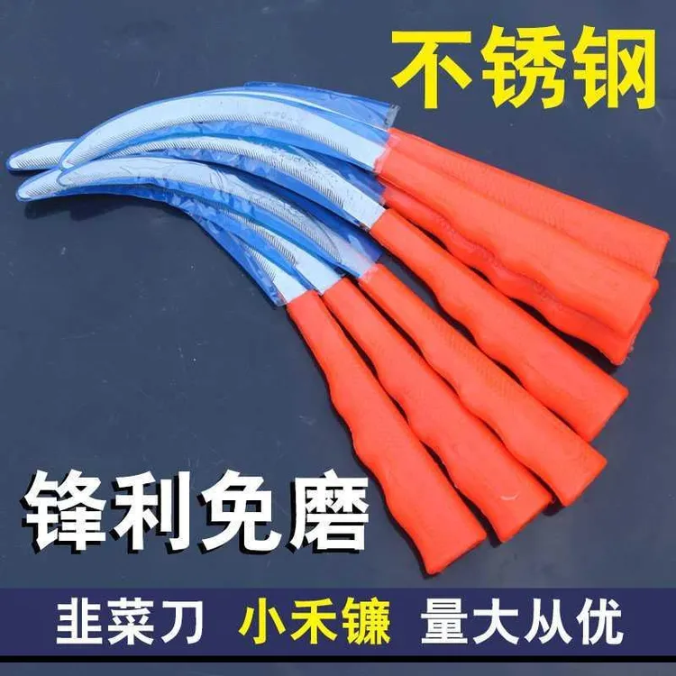 农用工具小镰刀小锯镰不锈钢小禾镰锄草镰割韭菜带锯齿割草刀镰刀