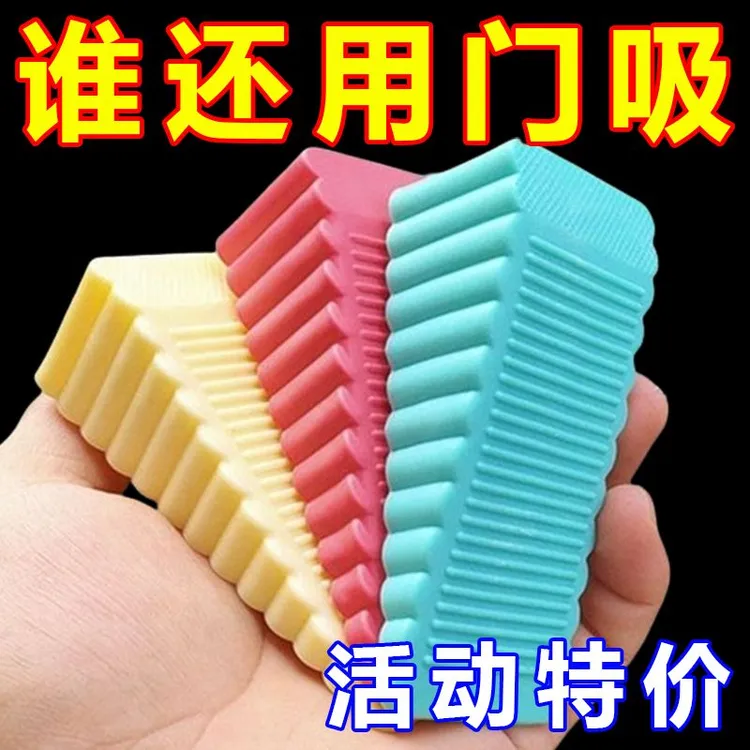 硅胶防风门塞门档门阻顶门器安全门卡防撞固定门吸宝宝防夹手创意