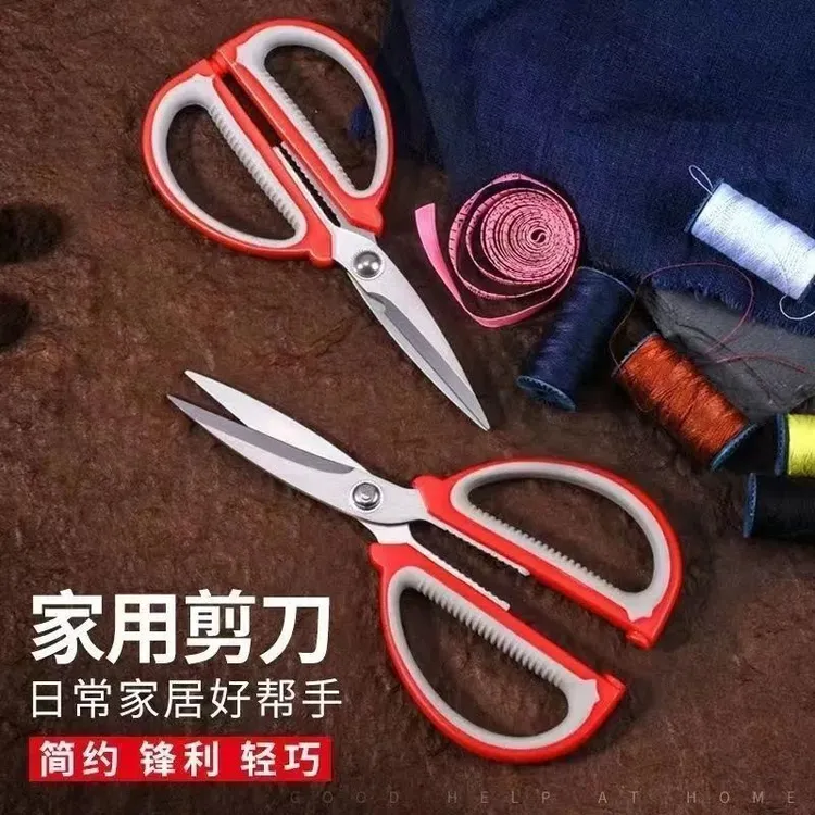 大促半价不锈钢剪刀家用强力厨房多功能裁缝剪学生手工美工大剪子