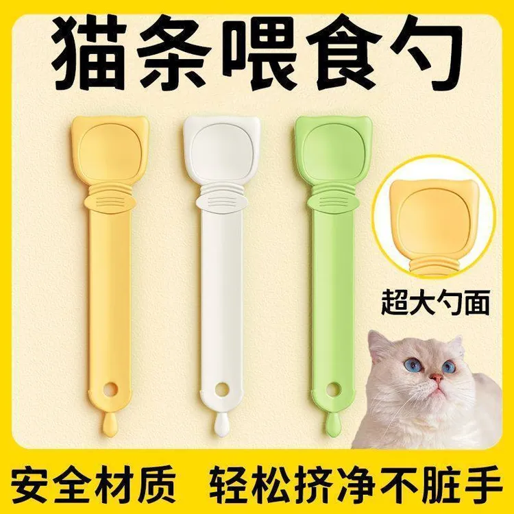 猫咪喂食器猫条挤压神器宠物流质零食调羹肉泥猫粮喂食勺长柄勺子