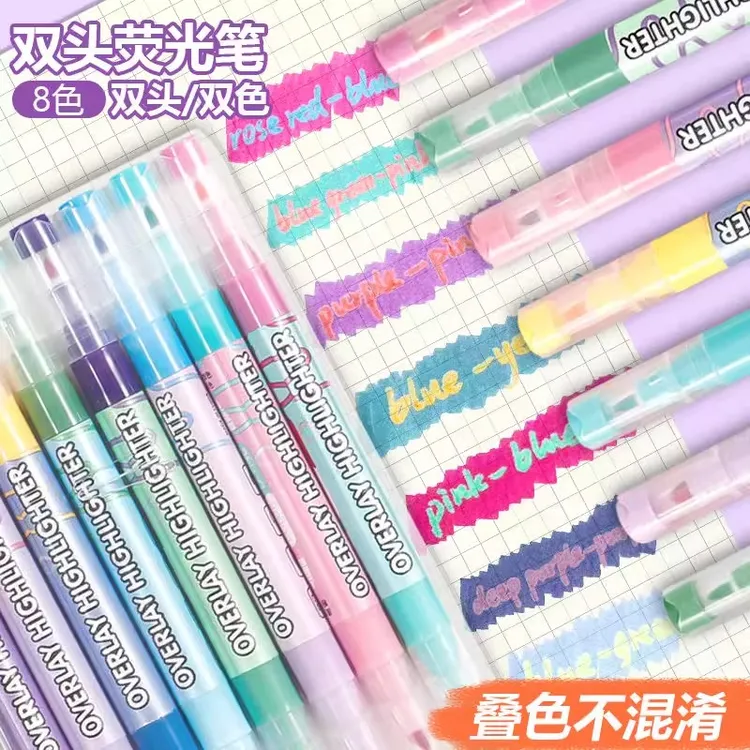 叠色双头荧光笔ins高颜值荧光标记笔学生用彩色划重点记号笔初中
