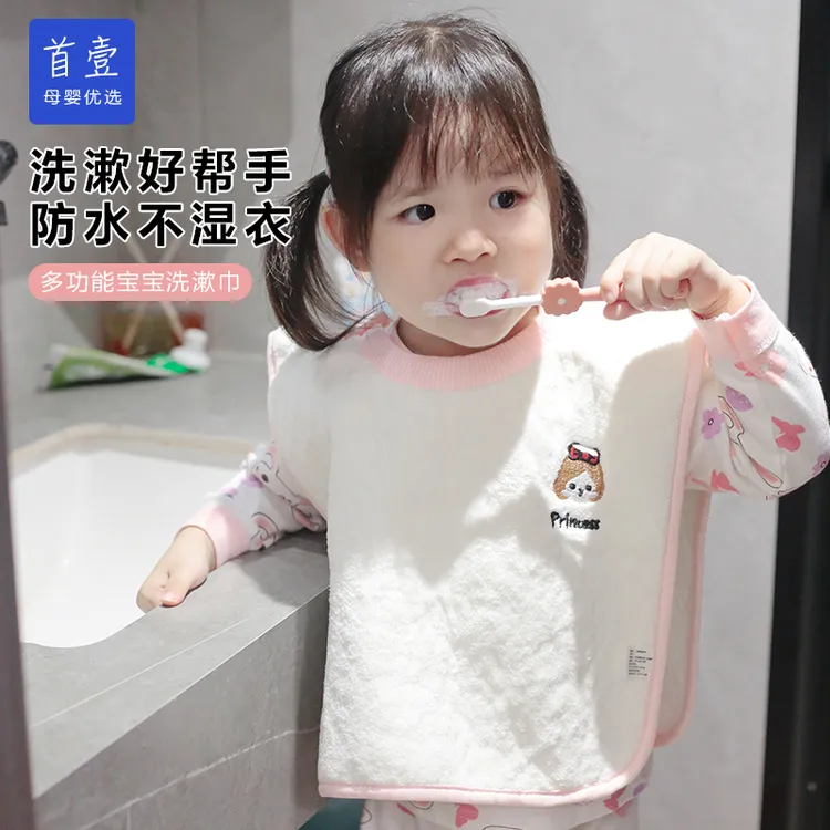 儿童洗漱巾防水洗脸毛巾围兜男女宝宝多功能超吸水柔软防脏刷牙巾