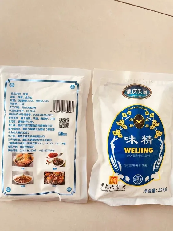 包邮天厨粉末味精227g克含盐味精重庆小面味精细味精细粉粉末味精