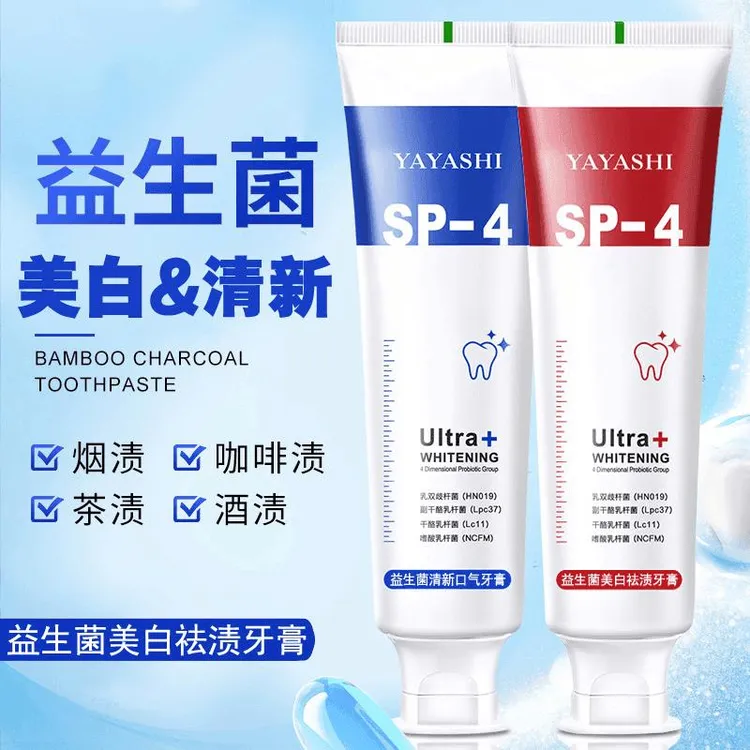 【官方正品】SP-4益生菌牙膏亮白牙齿去黄去渍清新口气温和不辣嘴