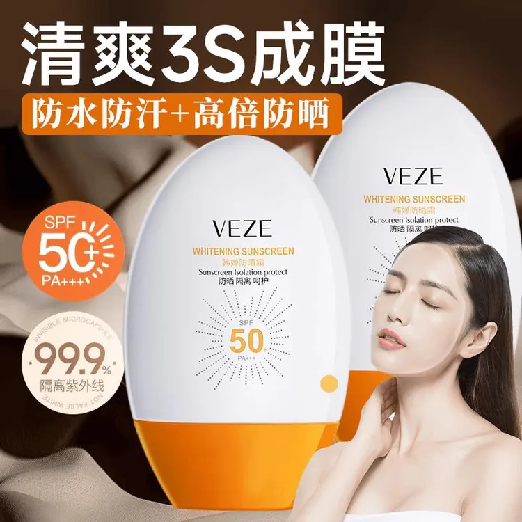 梵贞 韩婵防晒霜隔离霜二合一50倍防紫外线防水防汗清爽不油腻男