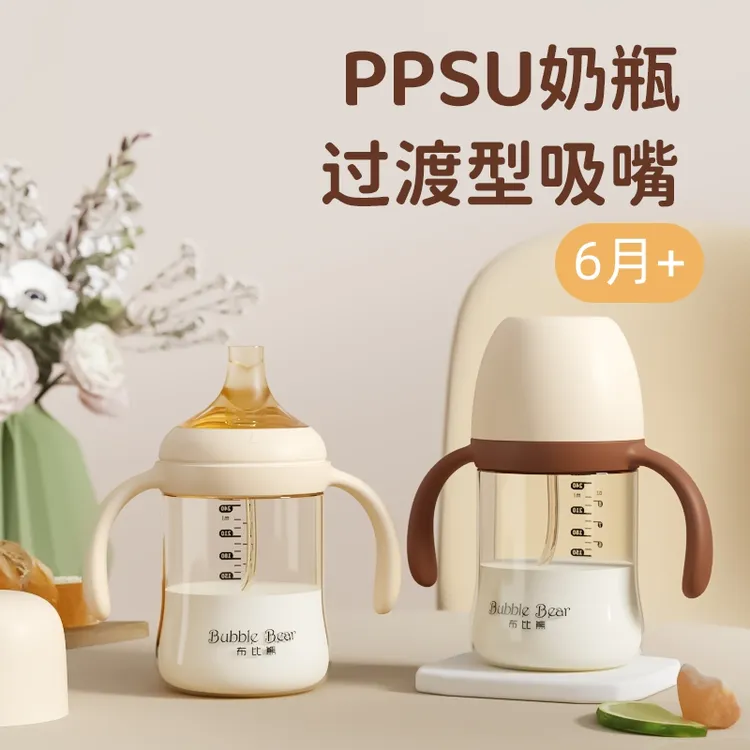 布比熊PPSU直饮奶瓶宽口径学饮杯耐摔防胀气奶瓶1-3岁宝宝吸管杯商品图