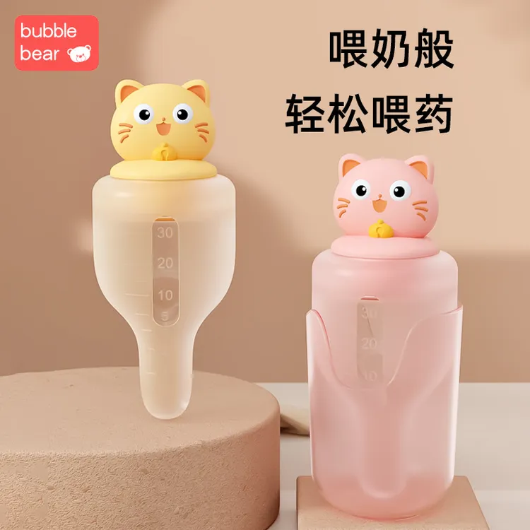 布比熊小猫喂药器全硅胶防呛滴管式新生宝宝喝水喂药神器婴幼儿