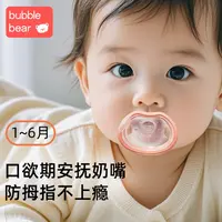 布比熊安抚奶嘴新生儿0-6个月防胀气一岁以上宝宝哄睡神器防龅牙