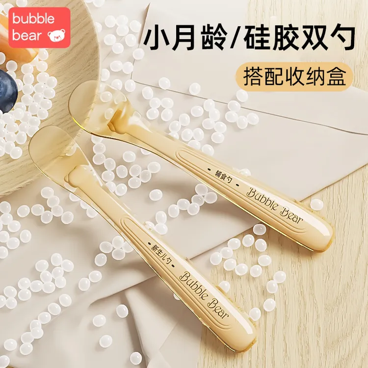 布比熊新生儿硅胶勺宝宝辅食勺子喂水吃饭餐具儿童专用硅胶软勺