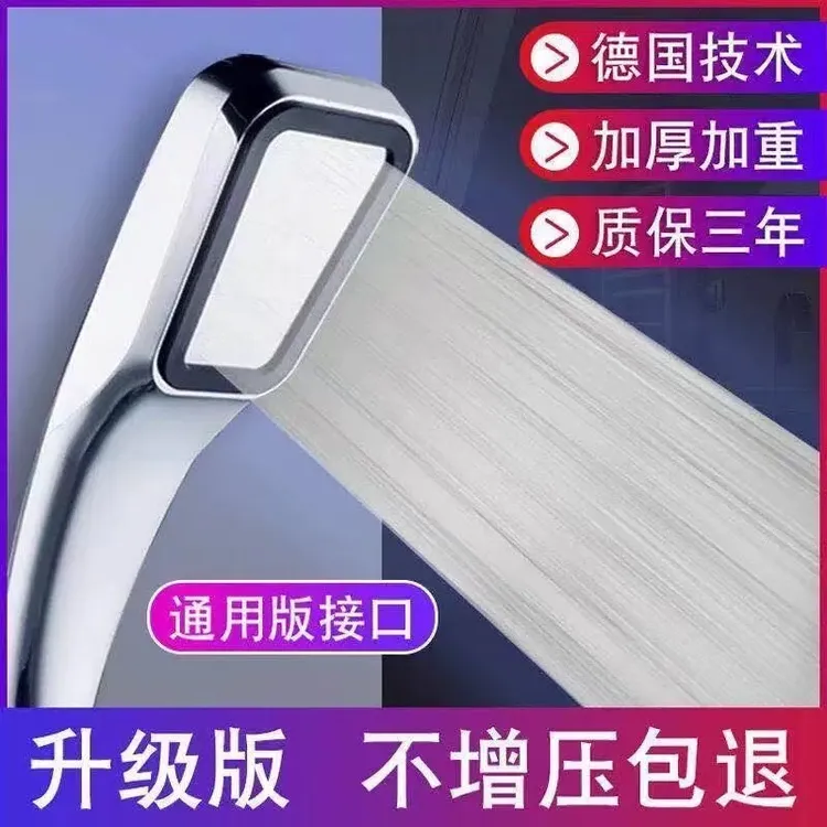 德国大强力防摔增压花洒喷头淋浴软管洒头浴霸洗澡手持莲蓬头加厚