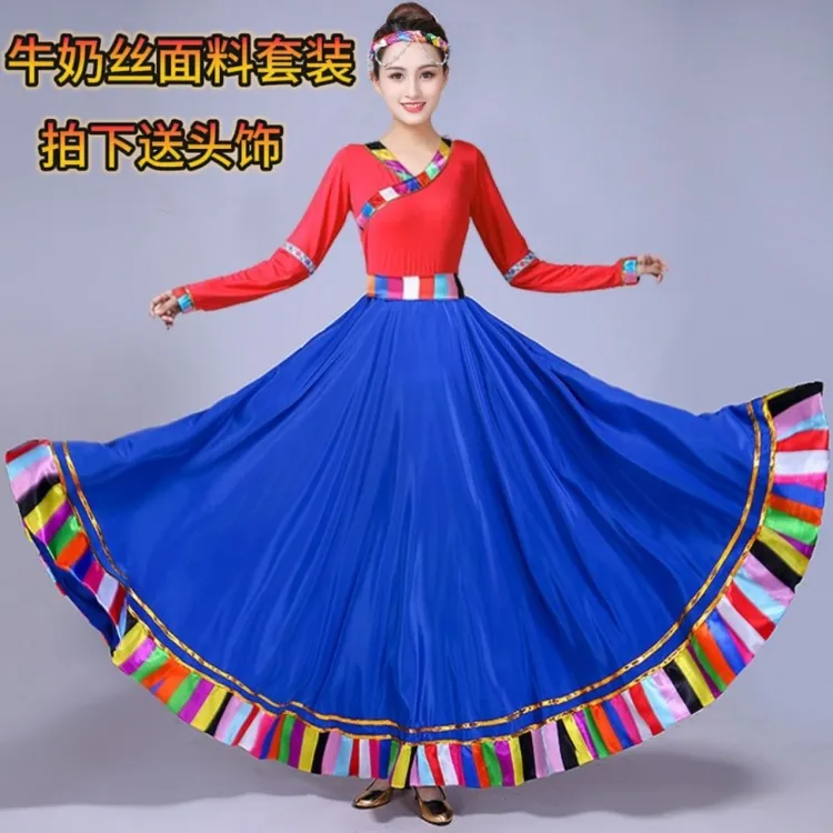藏族舞蹈服装广场舞表演大摆裙女少数民族舞台演出服装艺考半身裙